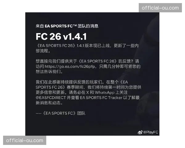 德甲联盟与EA Sports就《FC》游戏版权续约达成原则性协议